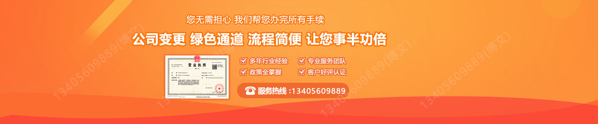 五莲工商变更服务内容
